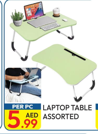 أثاث المنزل in دريم لاند, UAE Offers - الإمارات العربية المتحدة available at دريم لاند in الإمارات العربية المتحدة , الامارات - دبي