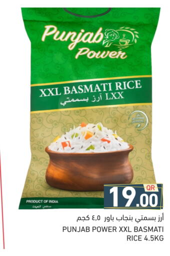 Basmati / Biryani Rice available at Aswaq Ramez in Qatar - Al Daayen