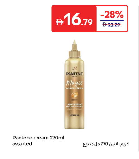 PANTENE Hair Cream available at Carrefour UAE in UAE - Umm al Quwain