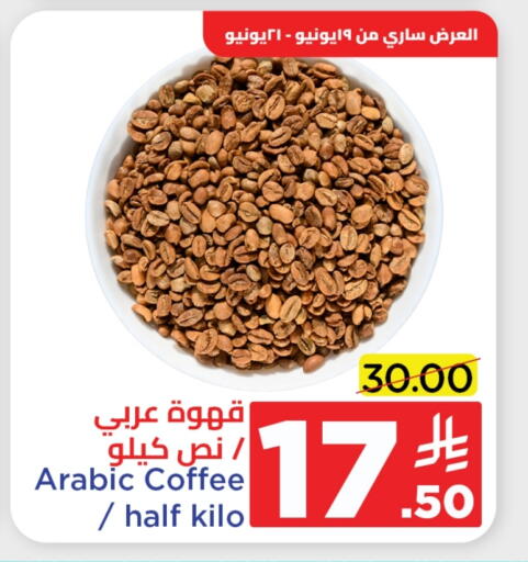 قهوة available at وهج مارت in مملكة العربية السعودية, السعودية, سعودية - جدة