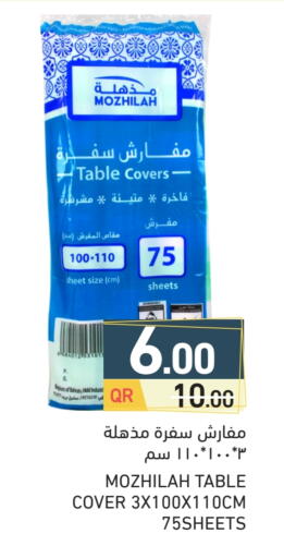 المستهلكات in أسواق رامز, قطر Offers - قطر Table Sheet available at أسواق رامز in قطر - الخور