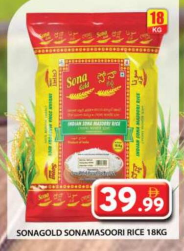 أرز in جراند هايبر ماركت, UAE Offers - الإمارات العربية المتحدة أرز ماسوري available at جراند هايبر ماركت in الإمارات العربية المتحدة , الامارات - دبي