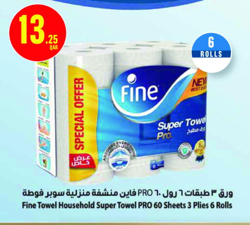 فاين available at مونوبريكس in قطر - الخور