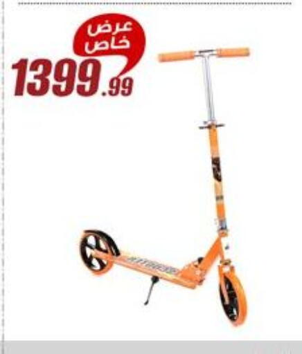 available at المرشدي in Egypt - القاهرة