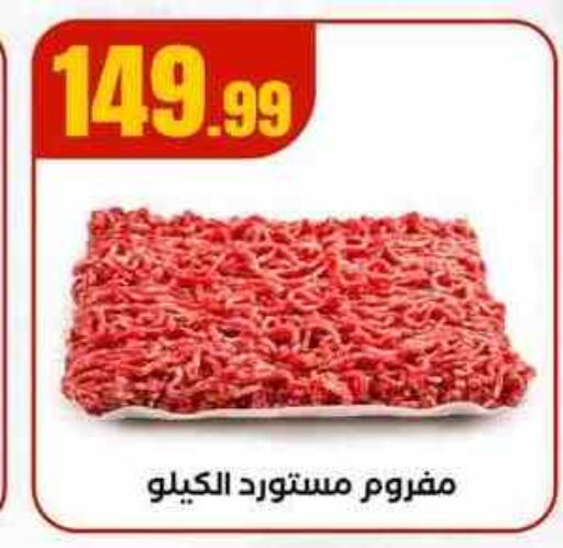 available at مارت فيل in Egypt - القاهرة