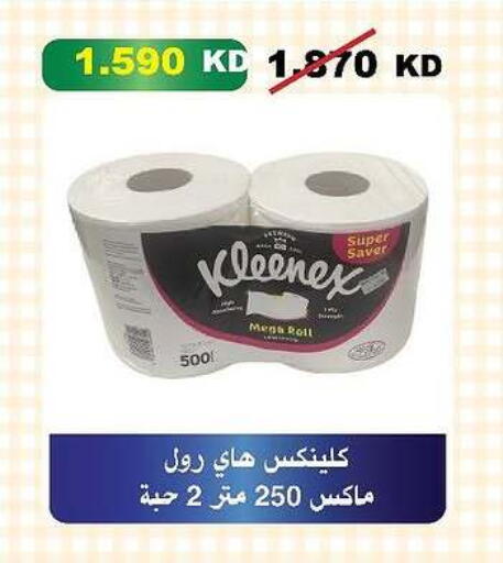 KLEENEX available at Al-salam Co-operative Society in Kuwait - Kuwait City