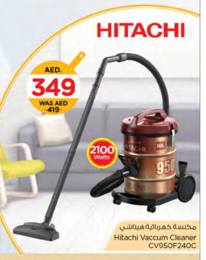 هيتاشي مكنسة كهربائية available at نستو هايبرماركت in الإمارات العربية المتحدة , الامارات - الشارقة / عجمان