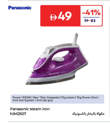 باناسونيك مكواة available at كارفور in الإمارات العربية المتحدة , الامارات - أم القيوين‎