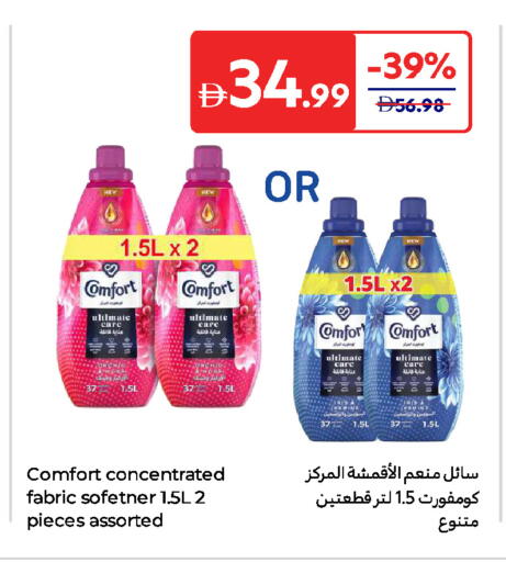 COMFORT Softener available at Carrefour UAE in UAE - Fujairah