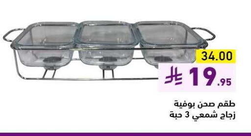 available at Aswaq Ramez in KSA, Saudi Arabia, Saudi - Tabuk