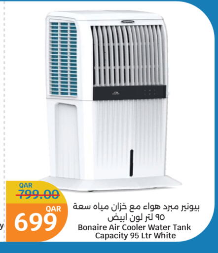 مبرد الهواء available at سيتي هايبرماركت in قطر - الضعاين