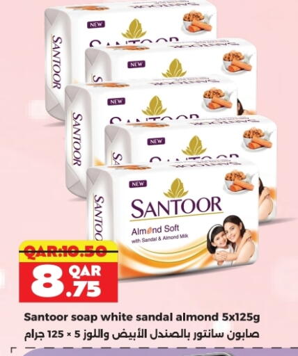 SANTOOR available at Rambo Mart in Qatar - Al Rayyan
