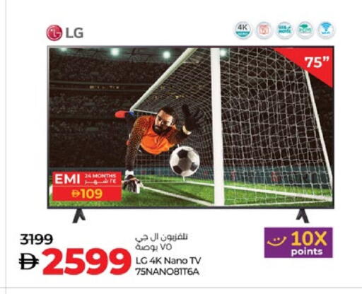 LG Smart TV available at Lulu Hypermarket in UAE - Abu Dhabi