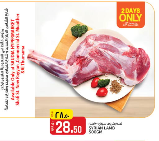 Mutton / Lamb available at Saudia Hypermarket in Qatar - Doha