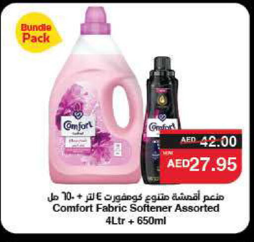 كومفورت available at سبار هايبرماركت in الإمارات العربية المتحدة , الامارات - دبي