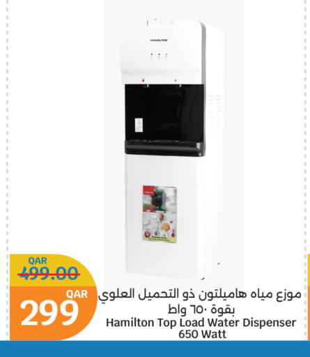 بيورير موزع المياه available at سيتي هايبرماركت in قطر - الشمال