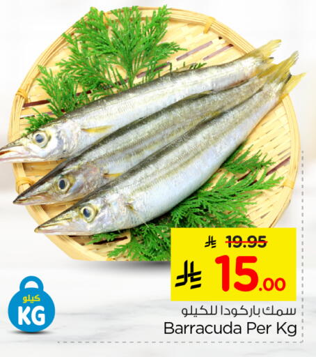 available at Nesto in KSA, Saudi Arabia, Saudi - Riyadh