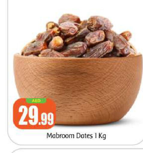 available at بيج مارت in الإمارات العربية المتحدة , الامارات - أبو ظبي