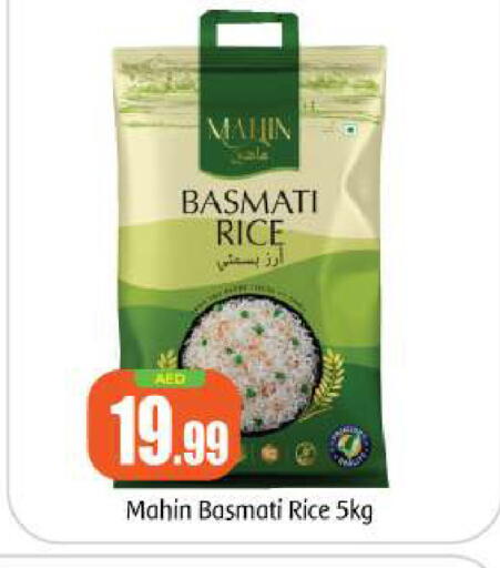 Basmati / Biryani Rice available at BIGmart in UAE - Abu Dhabi