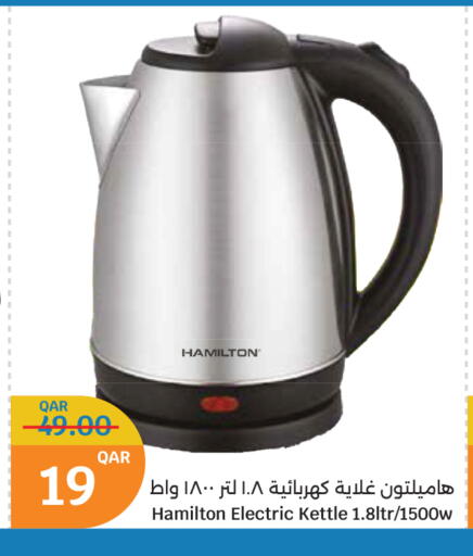 بيورير غلاية available at سيتي هايبرماركت in قطر - الشحانية