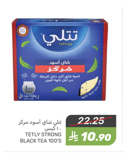Tea Bags available at Mazaya in KSA, Saudi Arabia, Saudi - Qatif