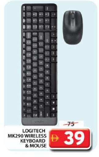 LOGITECH Keyboard / Mouse available at Grand Hyper Market in UAE - Dubai