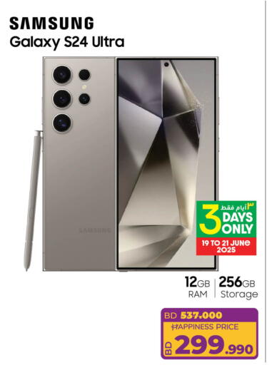 SAMSUNG S24 available at LuLu Hypermarket in Bahrain