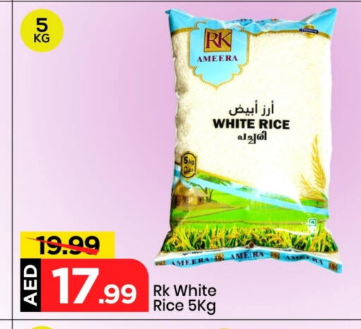 شروق أرز أبيض available at مارك & سيف in الإمارات العربية المتحدة , الامارات - الشارقة / عجمان
