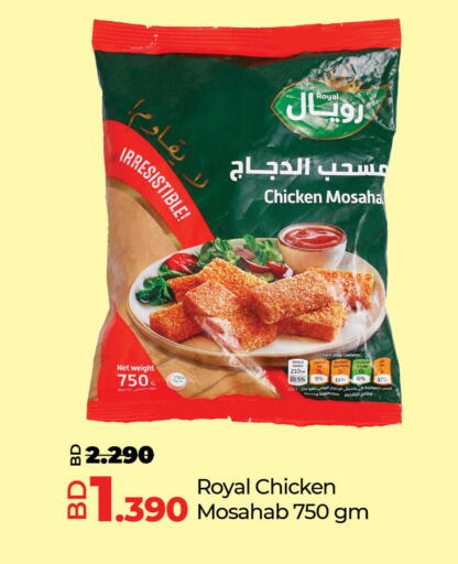 Chicken in LuLu Hypermarket, Bahrain available at LuLu Hypermarket in Bahrain