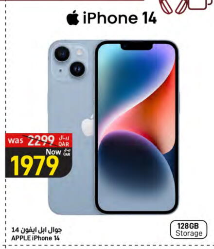أبل available at ســبــار in قطر - الخور