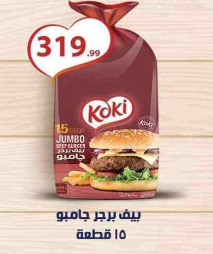 available at MartVille in Egypt - Cairo