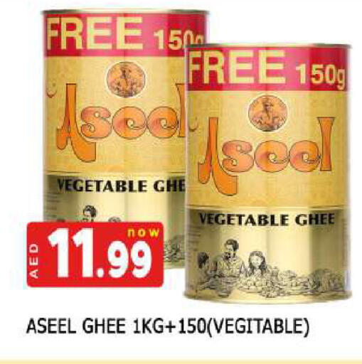 ASEEL Vegetable Ghee available at AL MADINA in UAE - Sharjah / Ajman