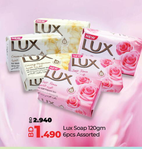 Bath & Body in LuLu Hypermarket, Bahrain LUX available at LuLu Hypermarket in Bahrain