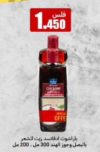 Onion available at Meem Central Market Co in Kuwait - Ahmadi Governorate
