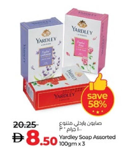 ياردلي available at لولو هايبرماركت in الإمارات العربية المتحدة , الامارات - ٱلْعَيْن‎