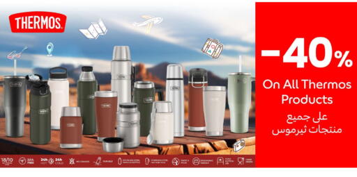 available at كارفور in الإمارات العربية المتحدة , الامارات - ٱلْعَيْن‎