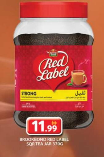 شاى و قهوة in جراند هايبر ماركت, UAE Offers - الإمارات العربية المتحدة رد ليبل مسحوق الشاي available at جراند هايبر ماركت in الإمارات العربية المتحدة , الامارات - دبي