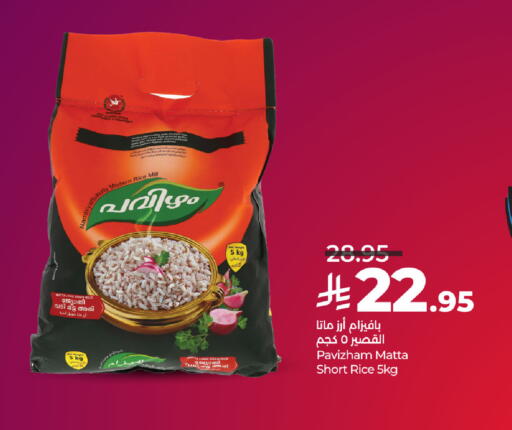 Matta Rice available at LULU Hypermarket in KSA, Saudi Arabia, Saudi - Al Khobar