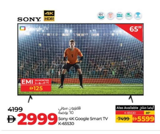 SONY Smart TV available at Lulu Hypermarket in UAE - Abu Dhabi