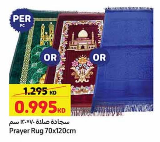available at كارفور in الكويت - محافظة الأحمدي