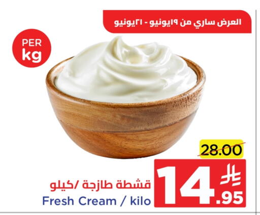 available at وهج مارت in مملكة العربية السعودية, السعودية, سعودية - جدة