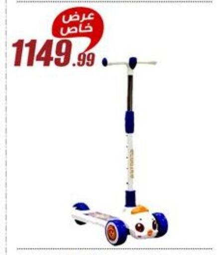 available at المرشدي in Egypt - القاهرة