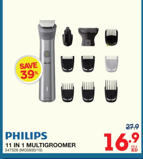 PHILIPS available at X-Cite in Kuwait - Ahmadi Governorate