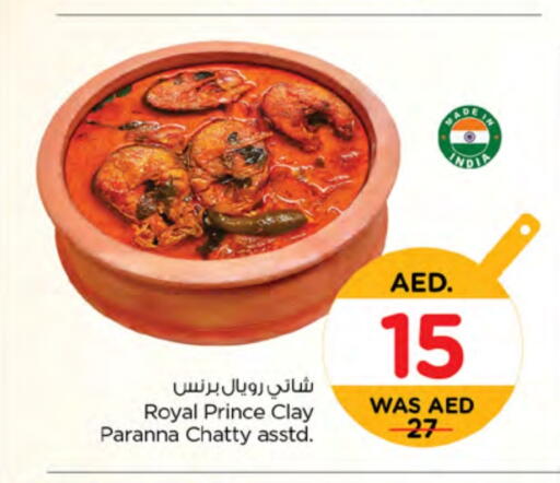 available at نستو هايبرماركت in الإمارات العربية المتحدة , الامارات - الشارقة / عجمان