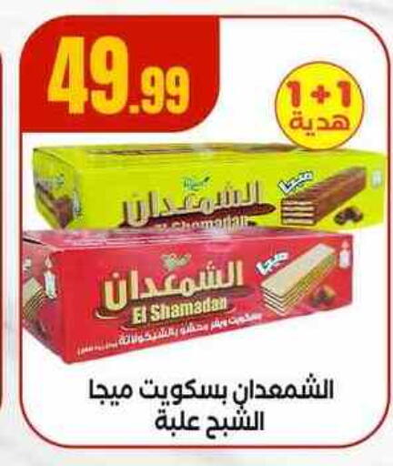 available at El Mahlawy Stores in Egypt - Cairo