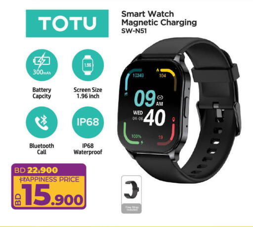 Smart Watch in LuLu Hypermarket, Bahrain available at LuLu Hypermarket in Bahrain