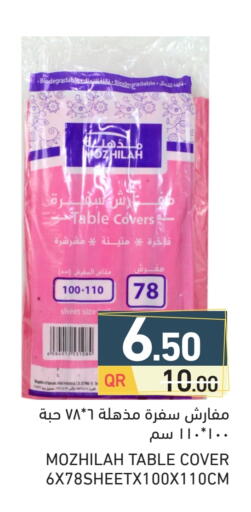 المستهلكات in أسواق رامز, قطر Offers - قطر Table Sheet available at أسواق رامز in قطر - الخور