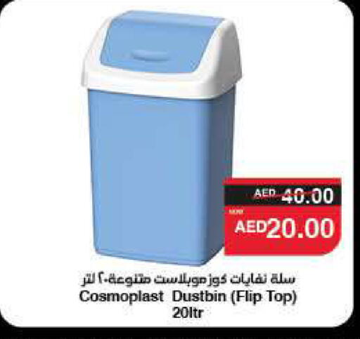 available at سبار هايبرماركت in الإمارات العربية المتحدة , الامارات - ٱلْعَيْن‎