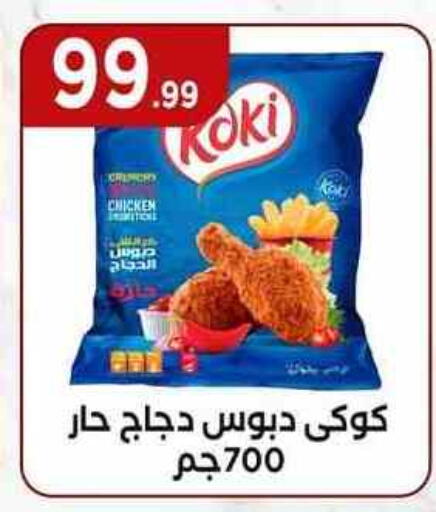 available at MartVille in Egypt - Cairo