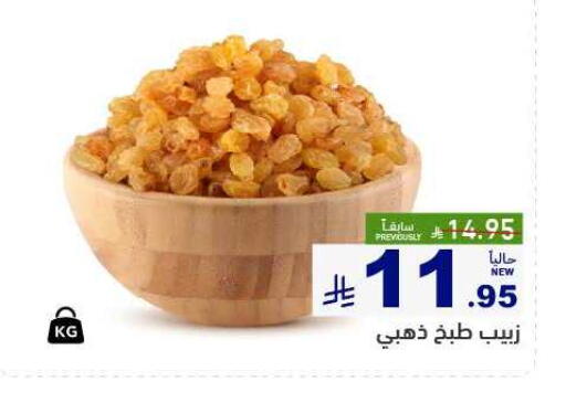 Dried Fruits & Dates in Aswaq Ramez, Saudi Arabia Offers - Saudi Arabia available at Aswaq Ramez in KSA, Saudi Arabia, Saudi - Tabuk